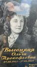 Захоронение ID 3580484