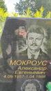 Захоронение ID 3580492