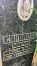 Захоронение ID 3580499