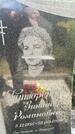 Захоронение ID 3580558