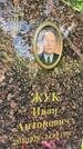Захоронение ID 3580561