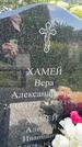 Захоронение ID 3580566