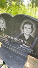 Захоронение ID 3580570
