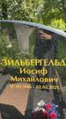 Захоронение ID 3580616