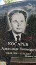 Захоронение ID 3580620