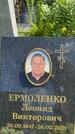 Захоронение ID 3580627