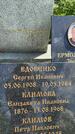 Захоронение ID 3580629