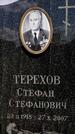 Захоронение ID 3580637