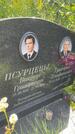 Захоронение ID 3580654