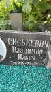 Захоронение ID 3580668