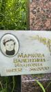 Захоронение ID 3580689