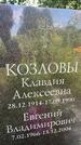 Захоронение ID 3580704