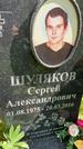 Захоронение ID 3580753