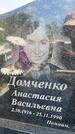 Захоронение ID 3580769