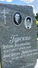 Захоронение ID 3580774