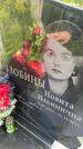 Захоронение ID 3580792