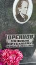 Захоронение ID 3580811