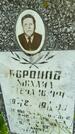 Захоронение ID 3580819