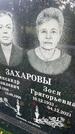 Захоронение ID 3580825