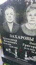 Захоронение ID 3580826