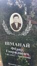 Захоронение ID 3580832