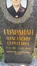 Захоронение ID 3580874