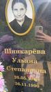 Захоронение ID 3580887