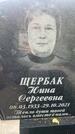 Захоронение ID 3580900