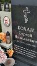 Захоронение ID 3580984