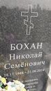Захоронение ID 3580985