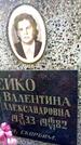 Захоронение ID 3581025