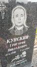 Захоронение ID 3581059