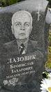 Захоронение ID 3581081