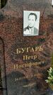 Захоронение ID 3581086