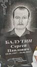 Захоронение ID 3581094