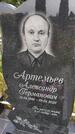 Захоронение ID 3581101