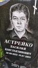 Захоронение ID 3581106