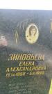 Захоронение ID 3581160