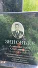 Захоронение ID 3581161