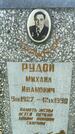 Захоронение ID 3581177