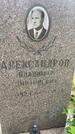 Захоронение ID 3581180