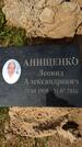 Захоронение ID 3581202