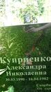 Захоронение ID 3581206