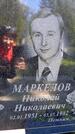 Захоронение ID 3581213