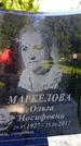 Захоронение ID 3581215