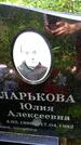 Захоронение ID 3581256