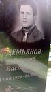 Захоронение ID 3581261
