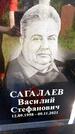 Захоронение ID 3581288