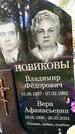 Захоронение ID 3581299