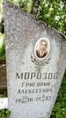 Захоронение ID 3581315